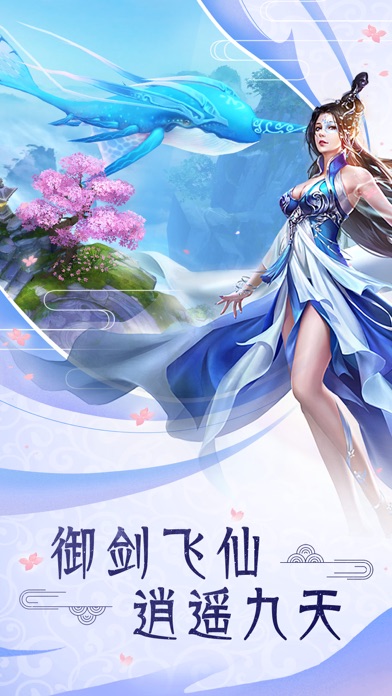 破界升仙传