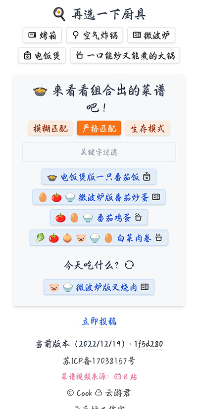 隔离食用手册