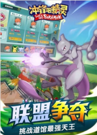 冲锋吧精灵