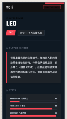 VCTI2026职业选手倾向测试