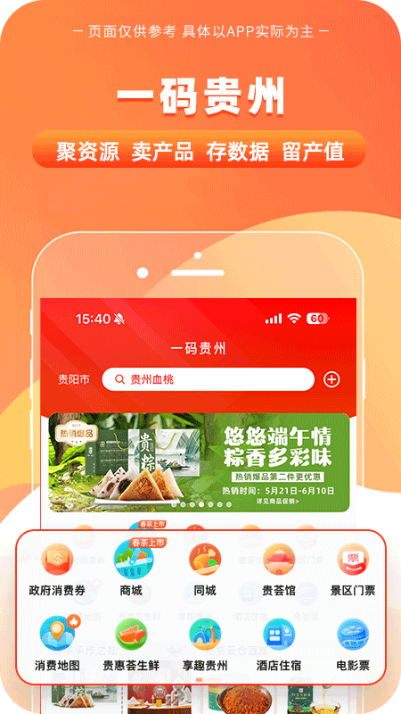 一码贵州
