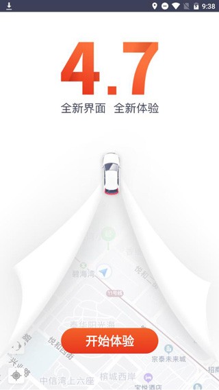 万顺车主司机端