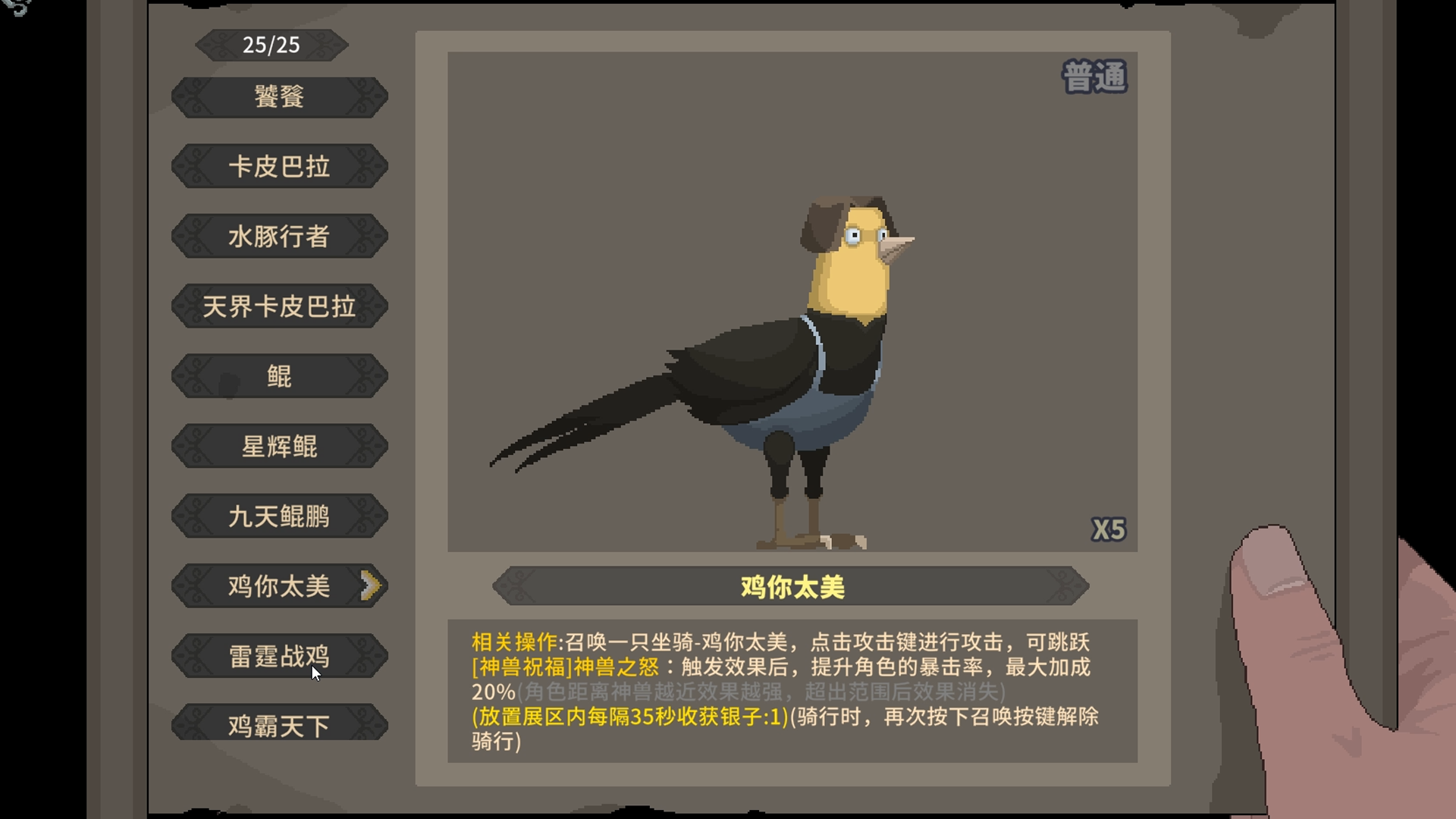 灵契江湖御灵志