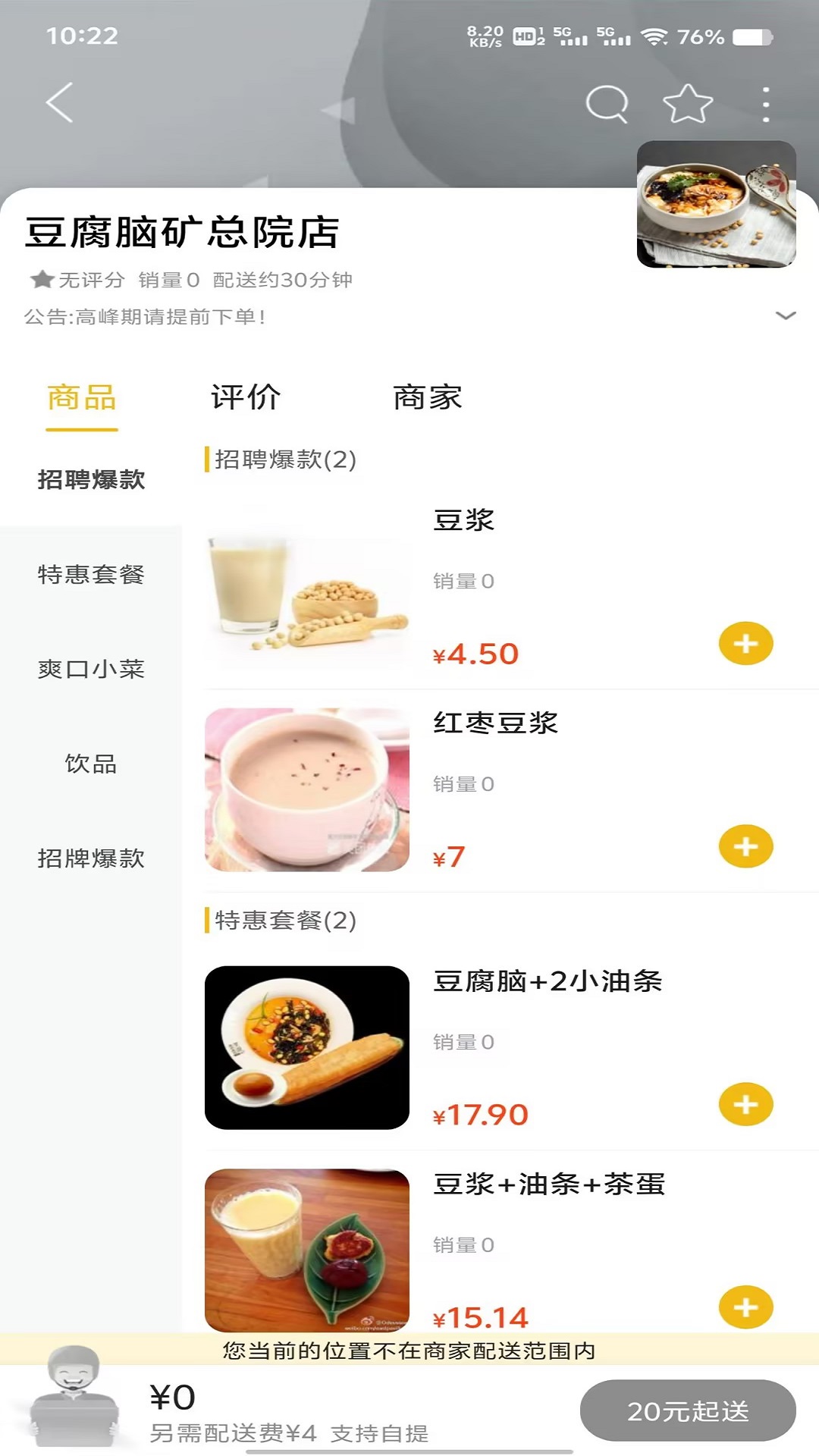 阜新生活
