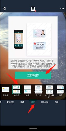 CS全能扫描王