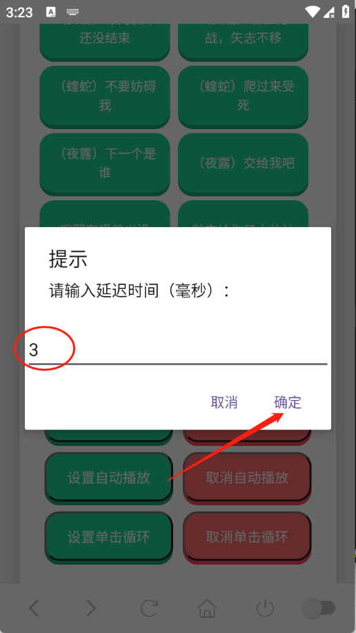 无畏契约大招版语音盒