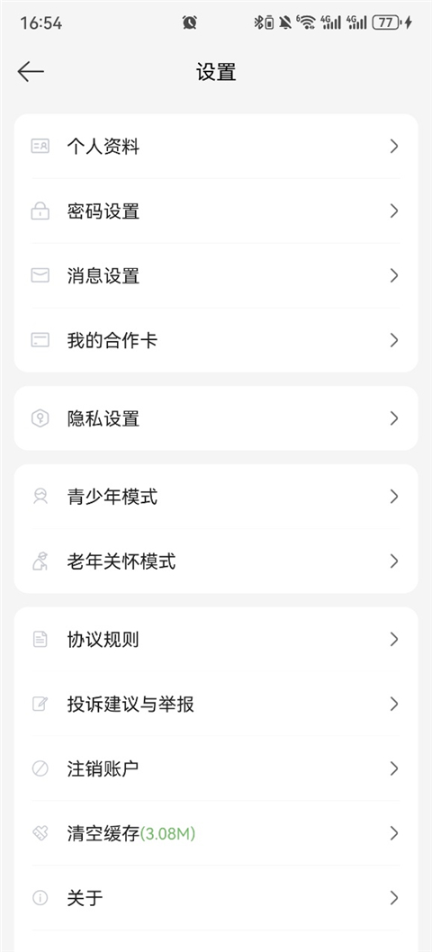 途牛旅游网