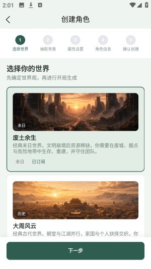 织界