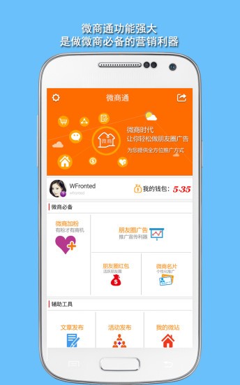 微q宝宝