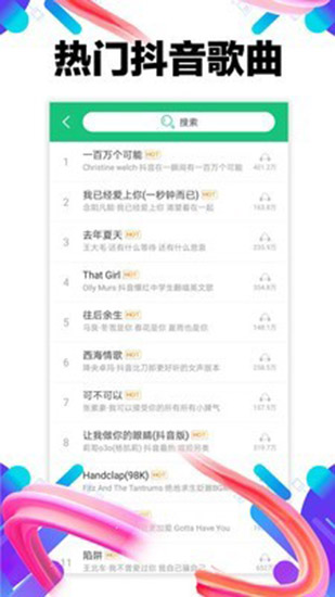 左耳铃声安卓版
