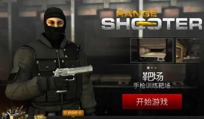 杀手训练