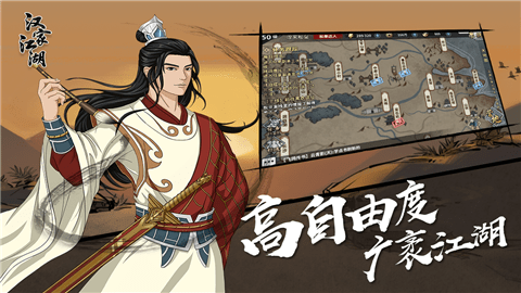 汉家江湖bilibili版