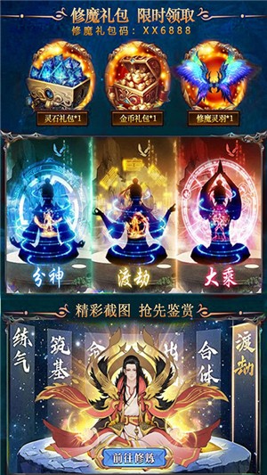 天行道变态版