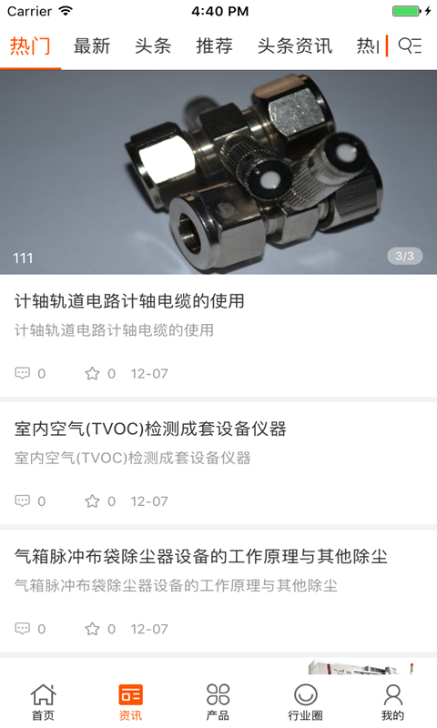 中国工程机械设备配件