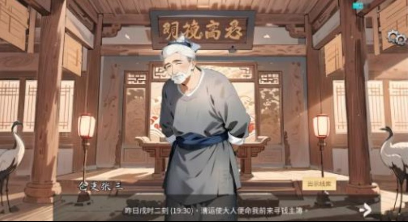逆转茶食人