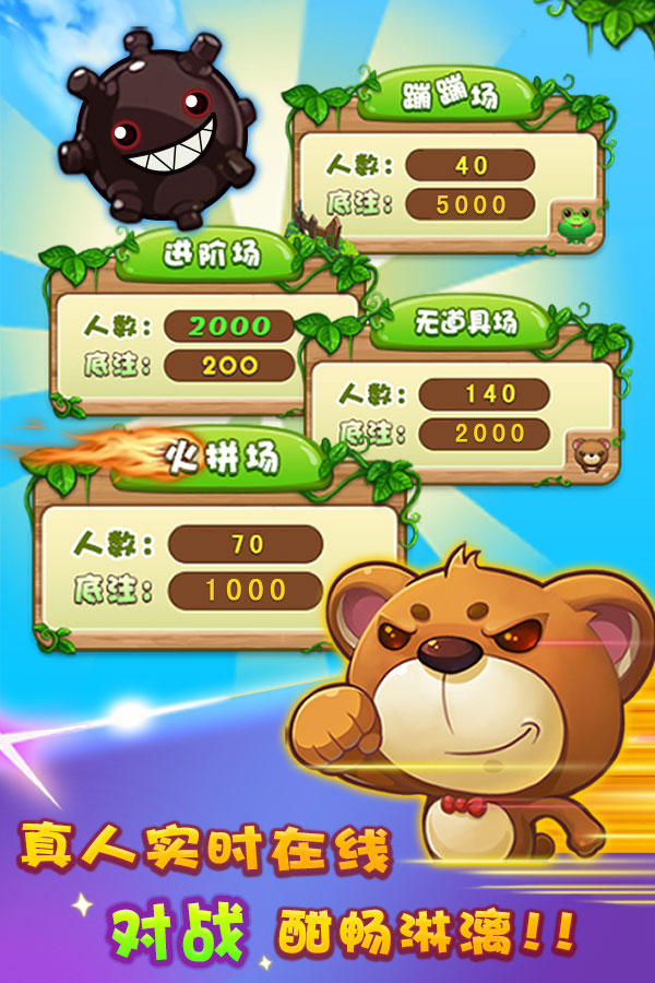 小伙伴蹦蹦消