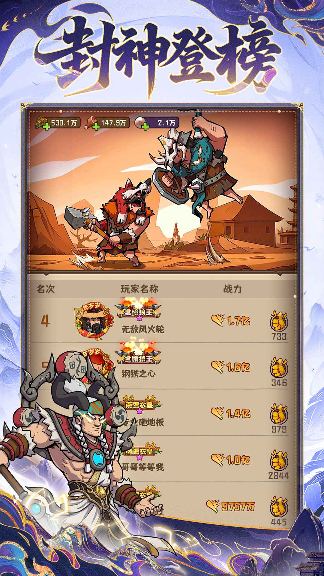 蛮荒领主