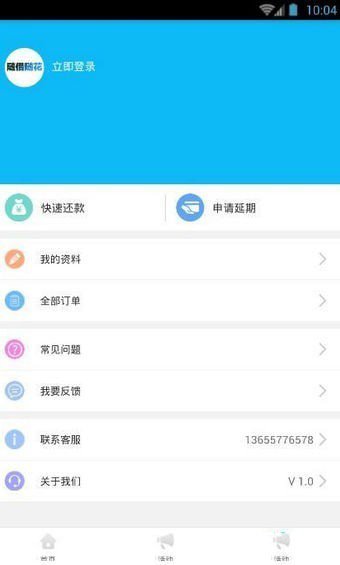 随借随花