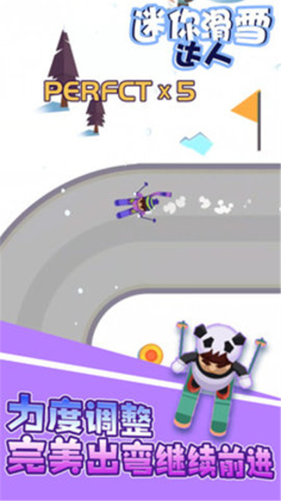 迷你滑雪达人