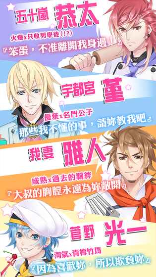 王子爱甜点