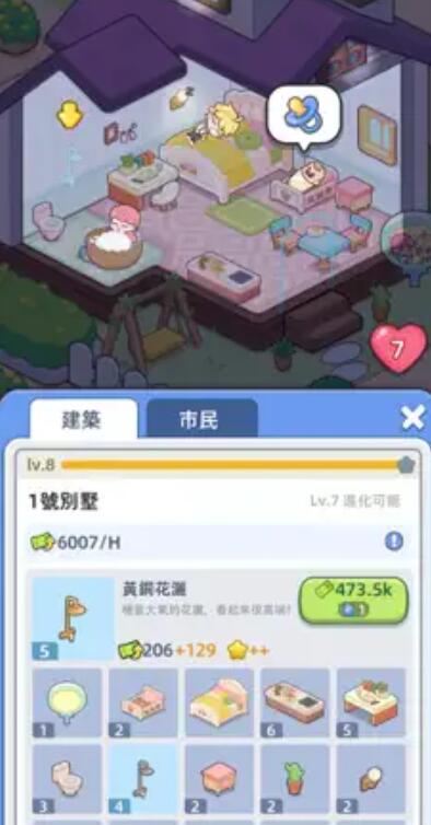 幸福都市无限金币版
