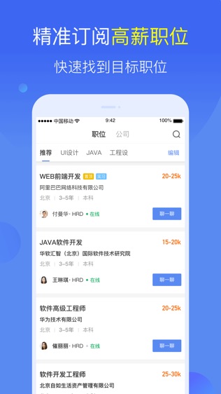 大街快招