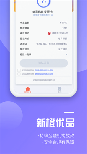 新橙优品