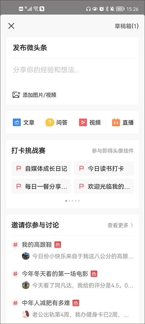 今日头条app