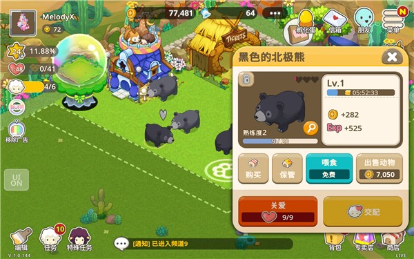 迷你农场重置版