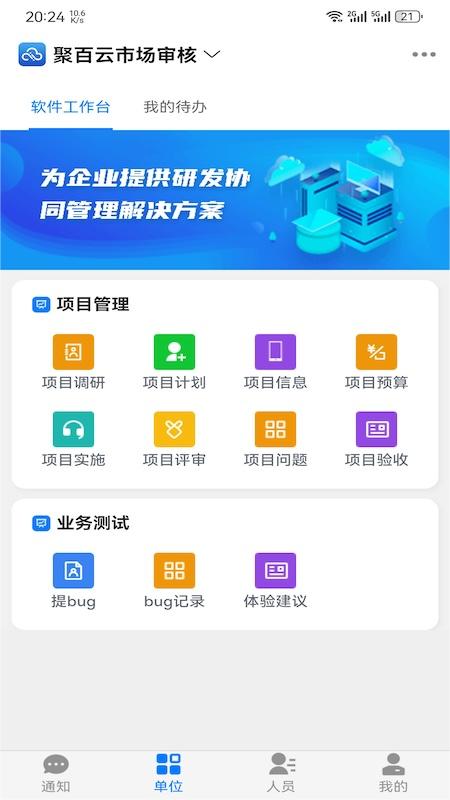 聚百云