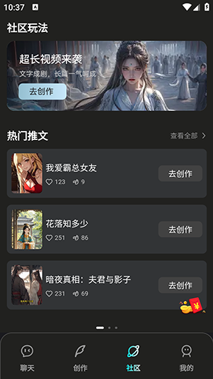漫剧AI生成