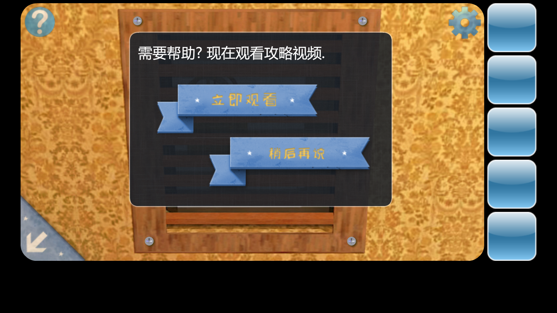 你能逃脱吗(Can You Escape)