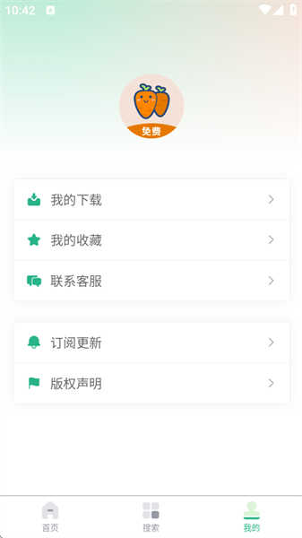萝卜头文档