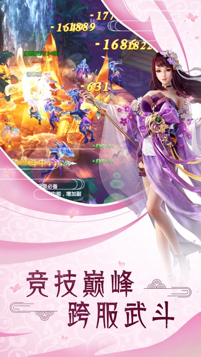 破界升仙传