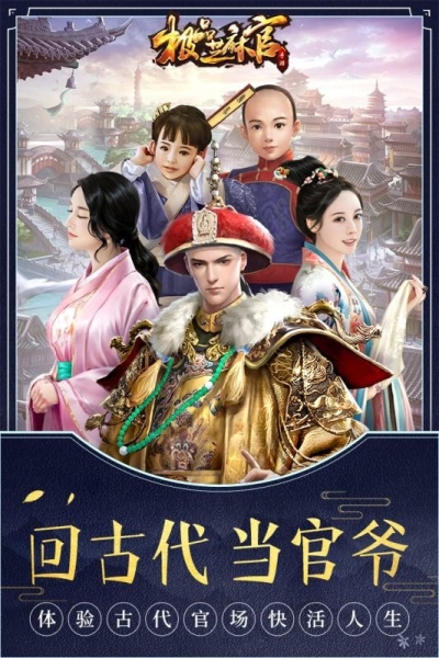 升官不容易