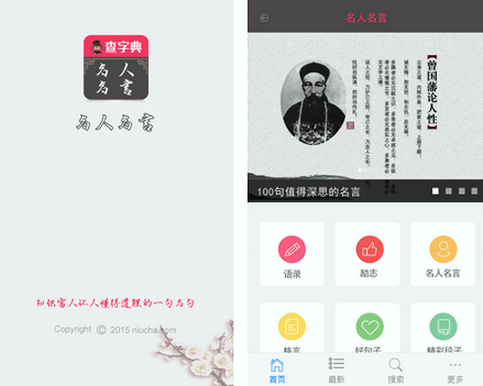 名人名言大全