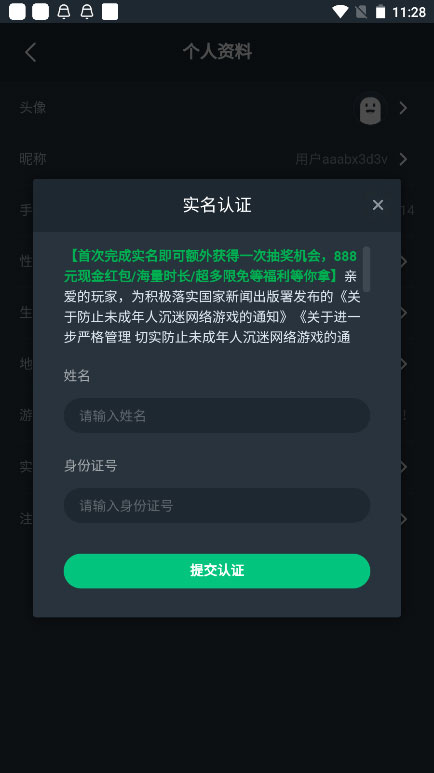 网易云游戏平台app