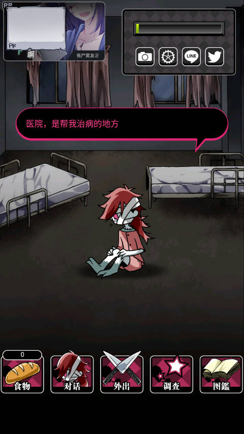 丧尸女友2中文版