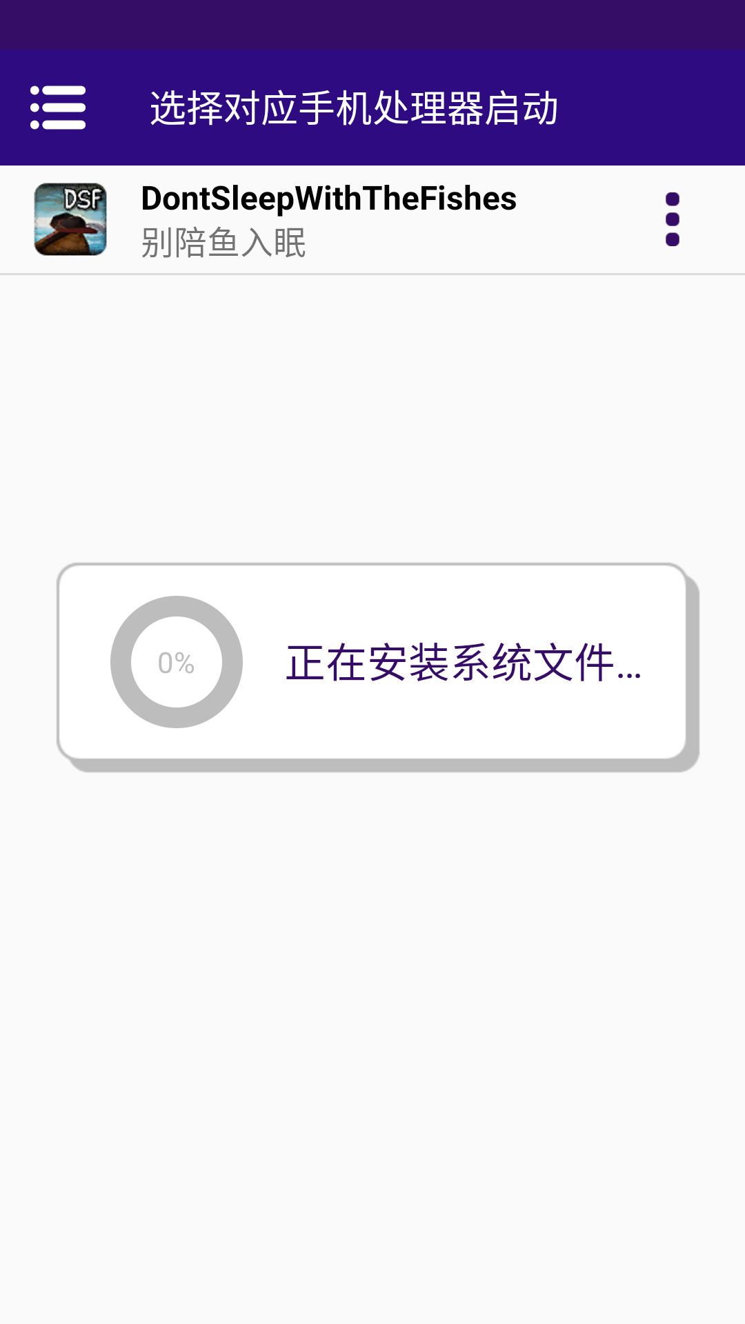 与鱼同眠