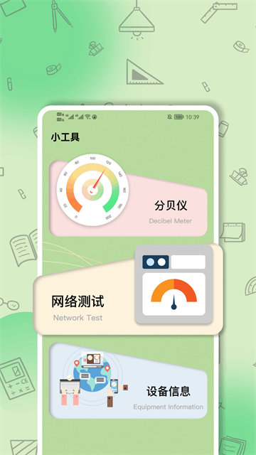厘米尺