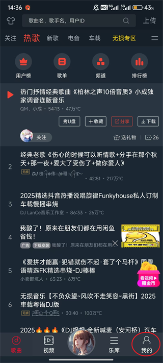dj多多app