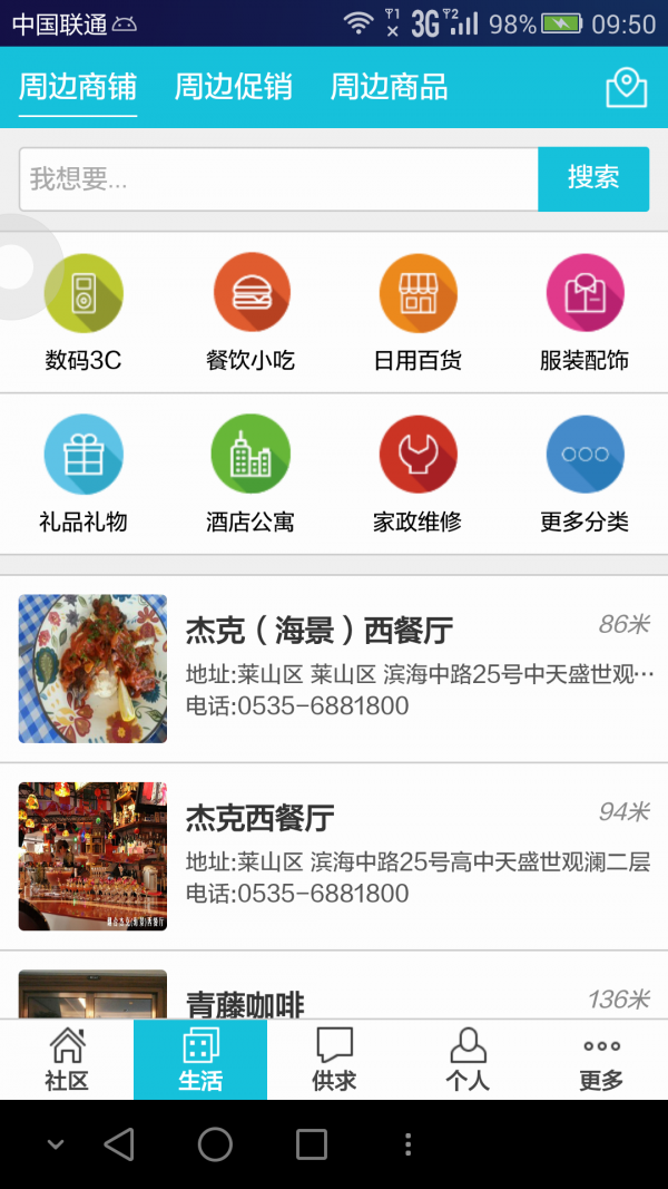 5i社区