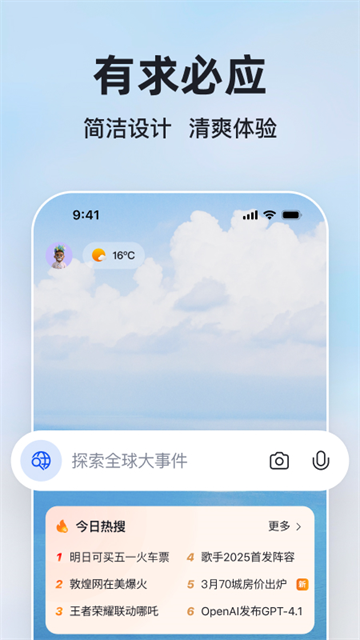 微软Bing