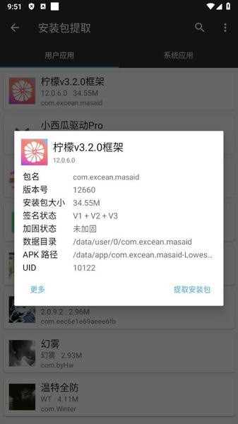 柠檬框架游戏辅助器