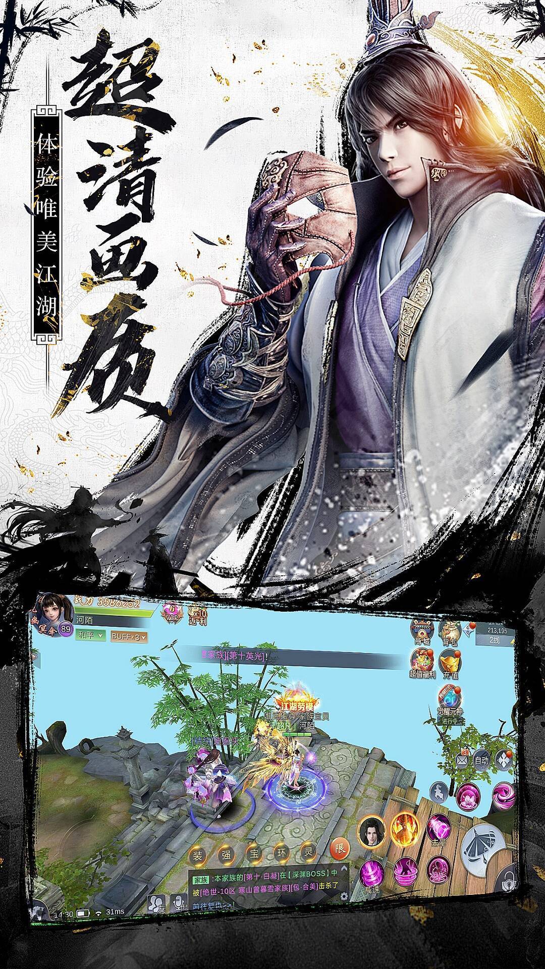 蜀山幻剑录