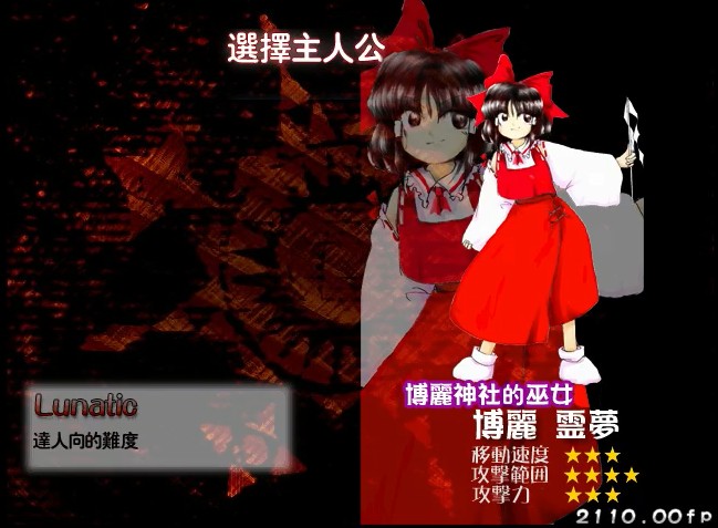 东方红魔乡