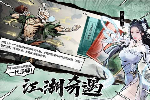 仗剑封魔