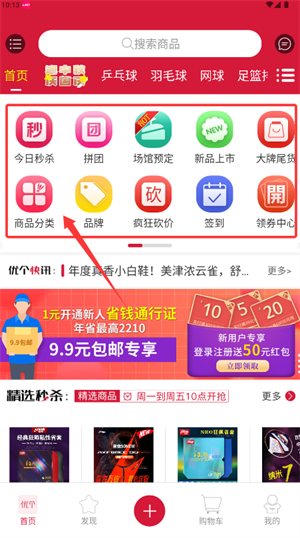优个运动