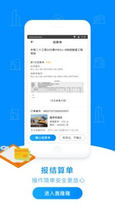 轰隆隆