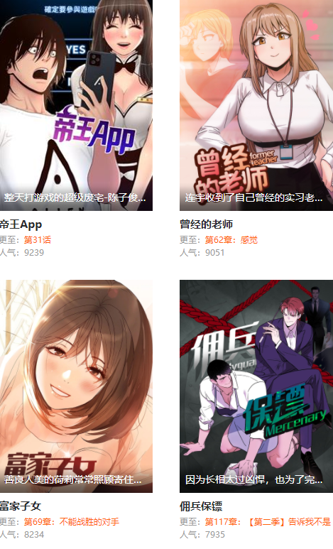 杏漫
